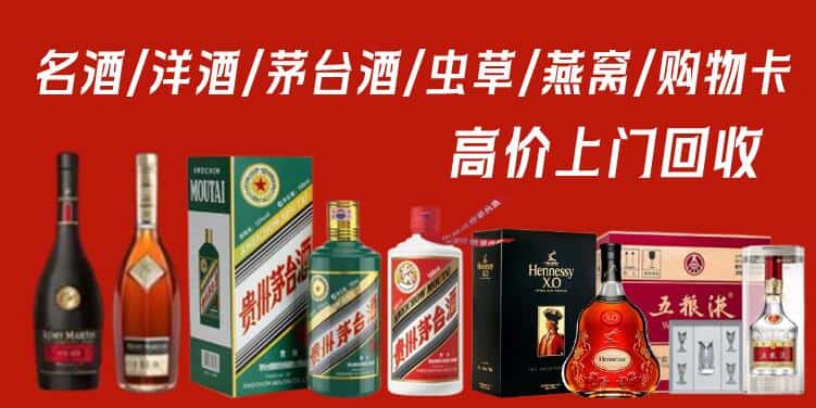 河池天峨县回收茅台酒