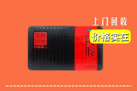 收购资讯:河池天峨县回收阿胶