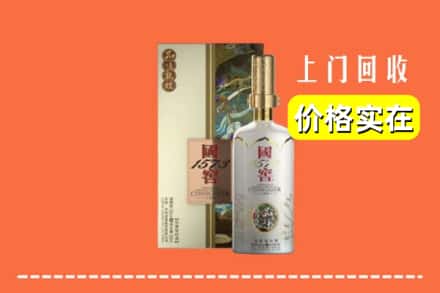 高价收购:河池天峨县上门回收国窖1573