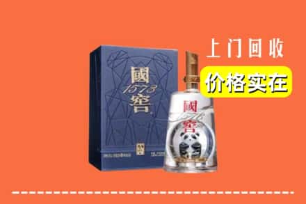 高价收购:河池天峨县上门回收国窖