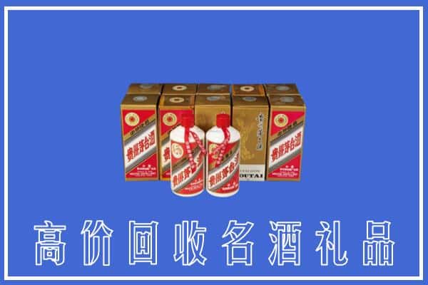 收购资讯:河池天峨县回收茅台酒多少钱